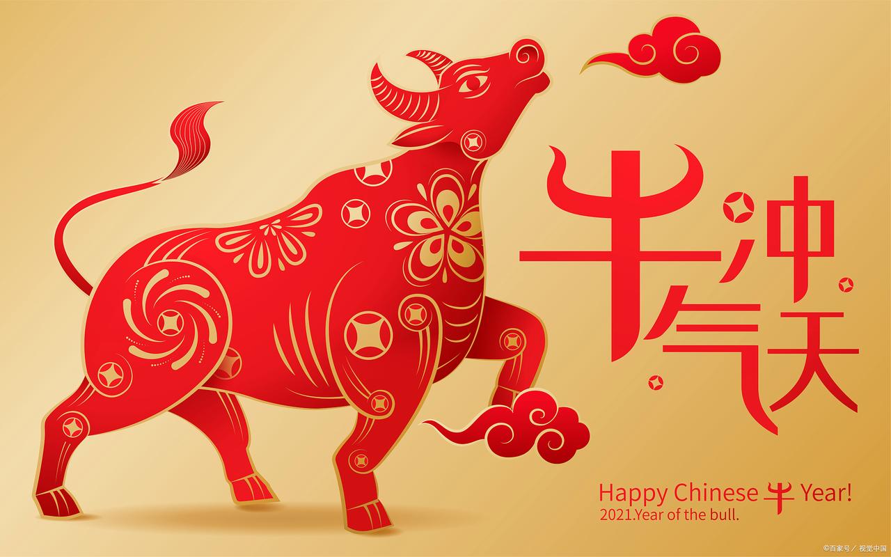 押韵的牛年祝福