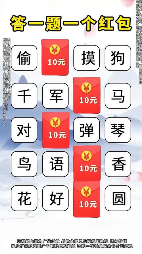 神奇的成语赚金版