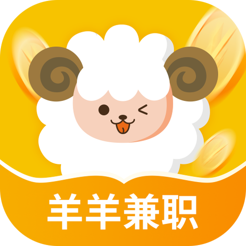 兼职羊任务兼职