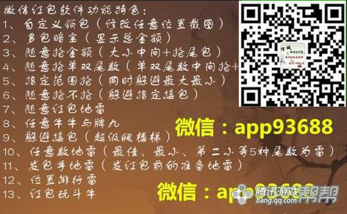 逆天神雷红包挂免