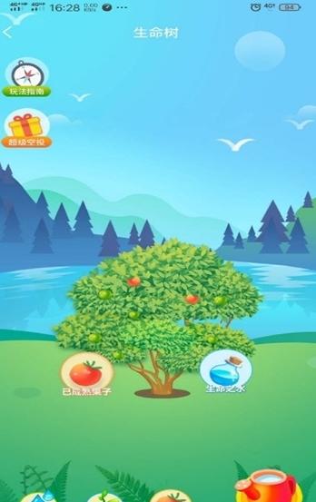 星宸种树领红包