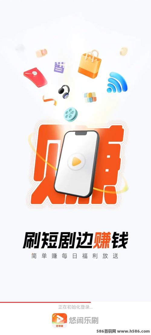 轻松赚平台手机版