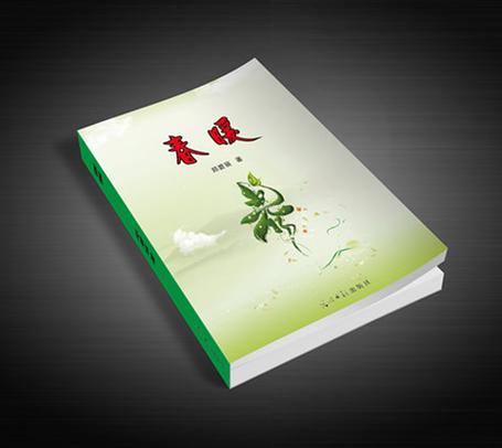 春暖小说手机版