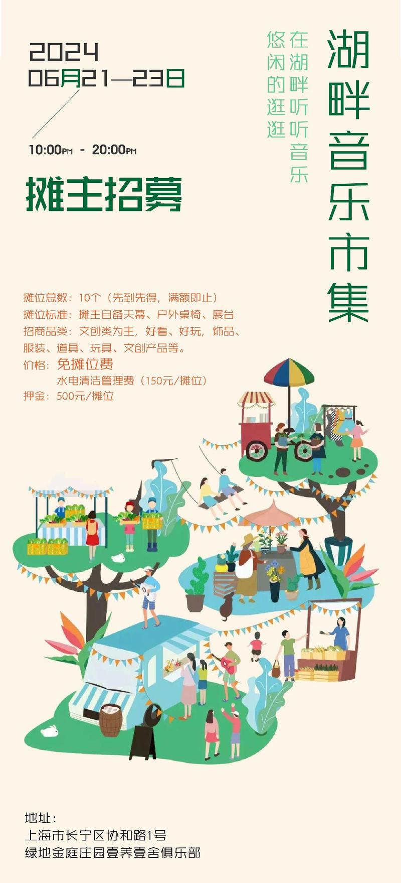 我的集市福利版