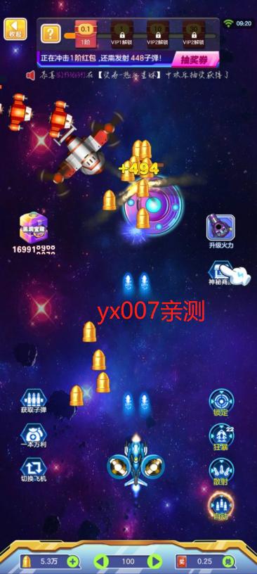 暴击先锋赚钱版