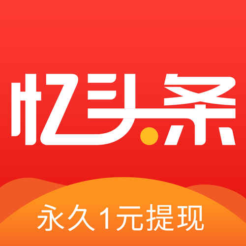 新版忆头条安卓版