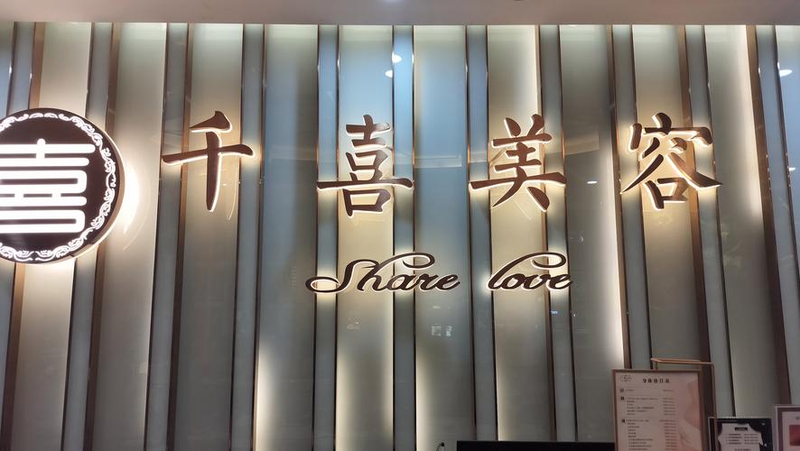 千喜万家安卓版