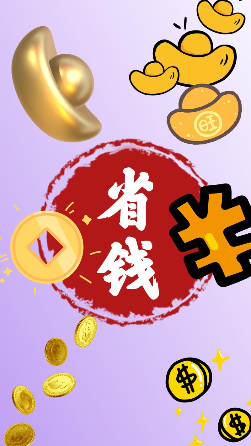 省钱汪安卓手机版