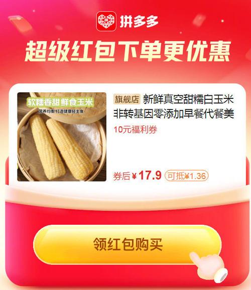 玉米短视频红包版