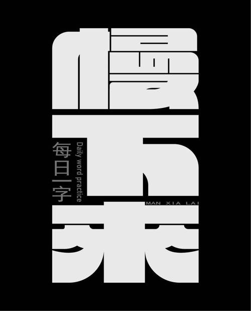 慢下来避开障碍红