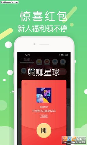 躺赚星球红包版