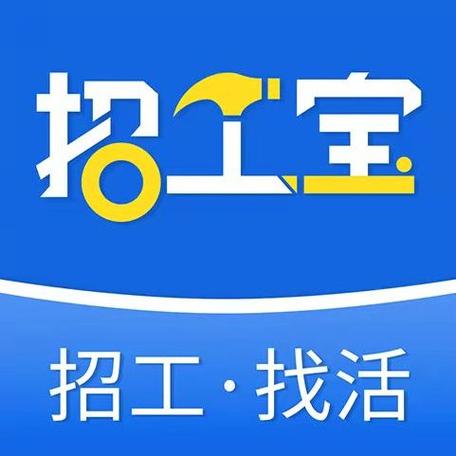 机工宝蓝领工人求