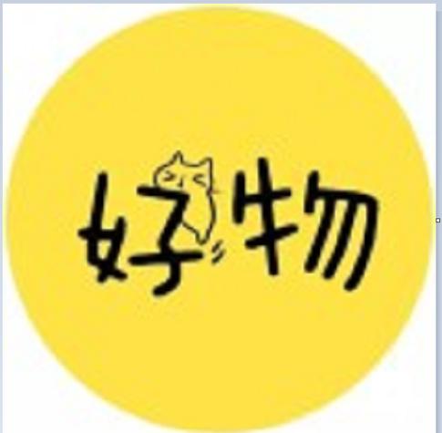 好物有好券送20