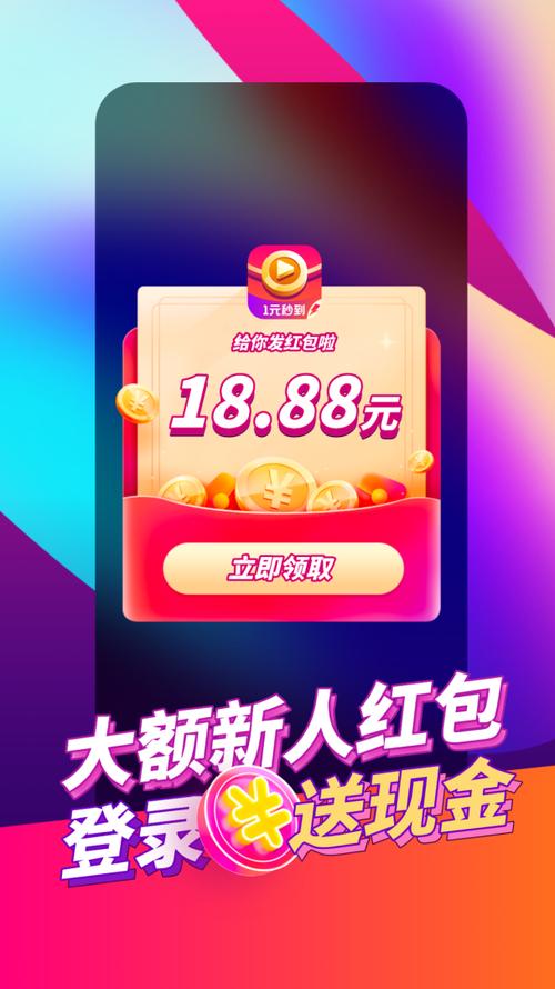 每日红包短视频领