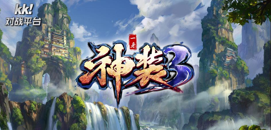 我就是大神手游