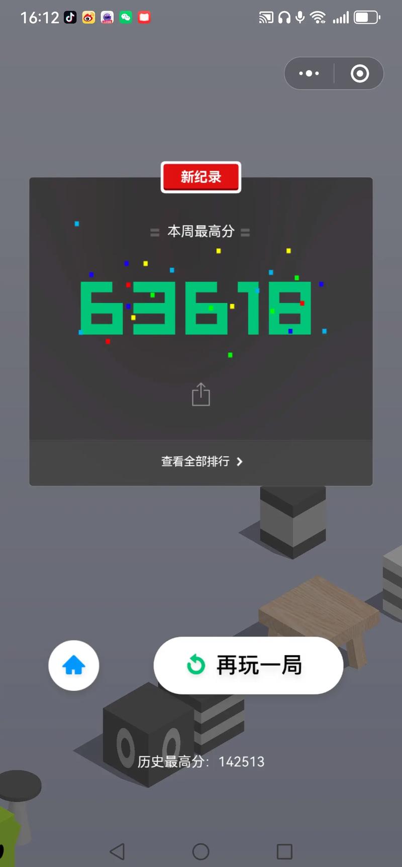 抖音我来跳一跳财