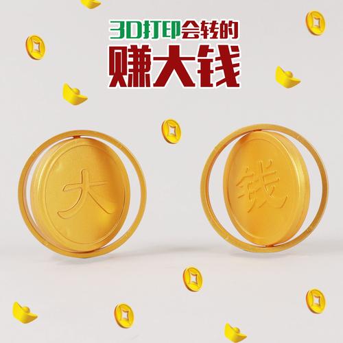 指尖生财赚钱版