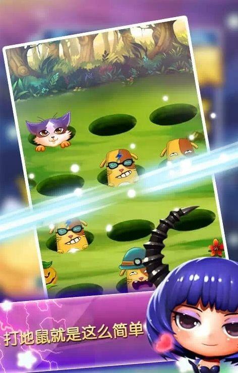 智度打地鼠游戏领