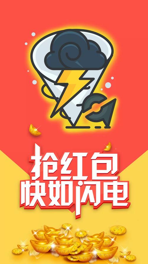 抢红包埋雷版手机