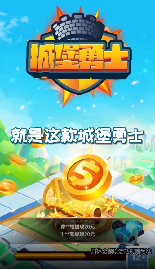 城堡勇士游戏红包版2022
