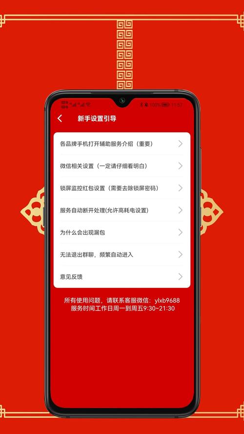 geek抢红包助手app最新版下载
