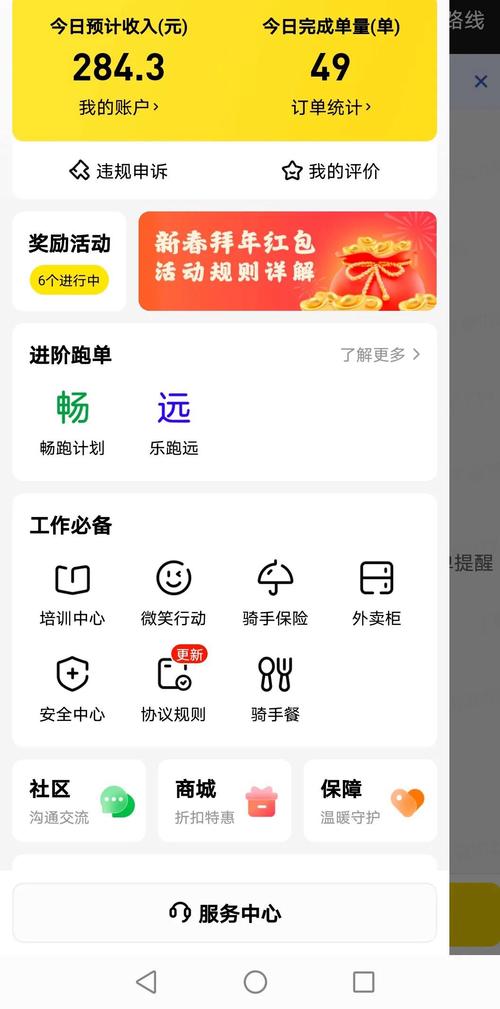 调研邦兼职赚钱