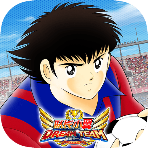 队长小翼最强十一人