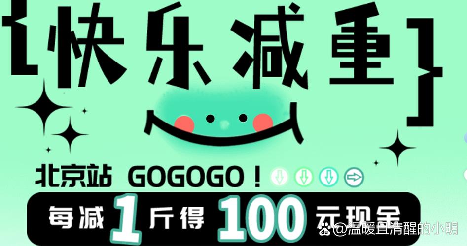 体重小达人红包版2022