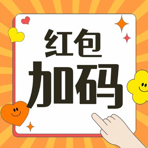 众惠宝抢单红包版