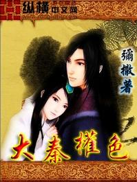 大秦传奇超V变态