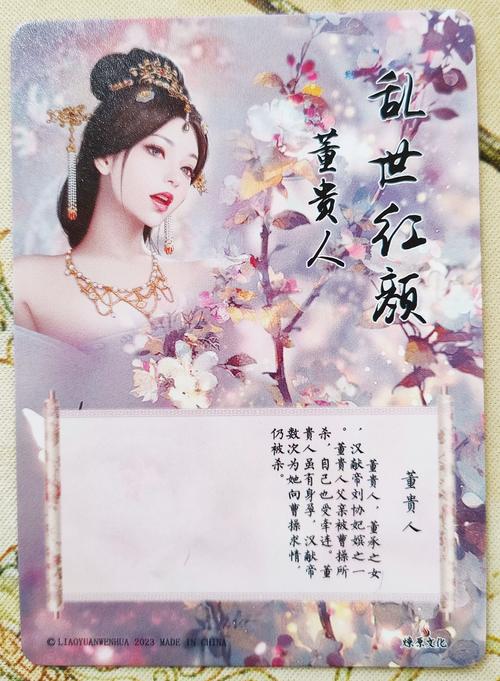 红颜乱佳人免费版