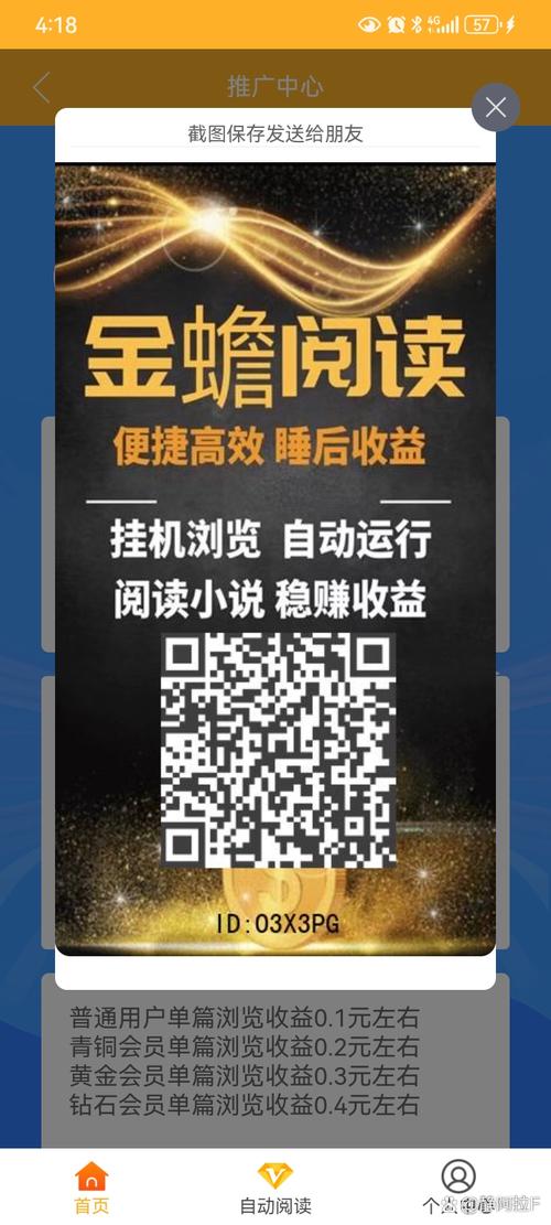 阅读赚米官网版