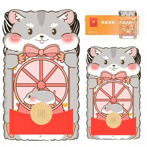 仓鼠客栈红包版