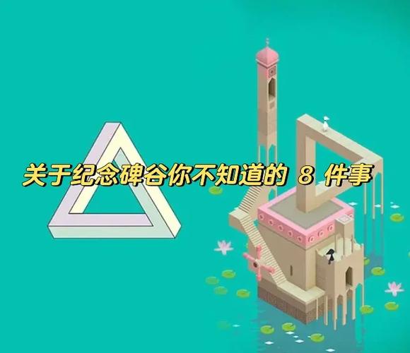 纪念碑谷v3.4.109