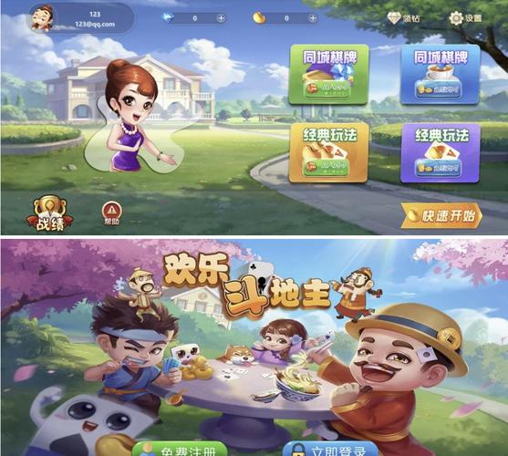 达人斗地主官网最新版下载