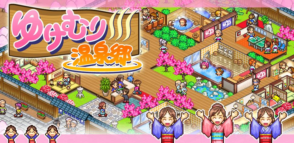 温泉物语2官方正版下载