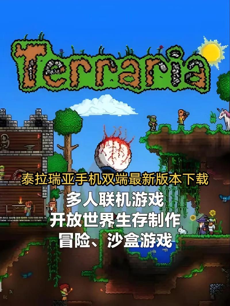 泰拉瑞亚1.2全物品存档手机版下载泰拉瑞亚1.2全物品存