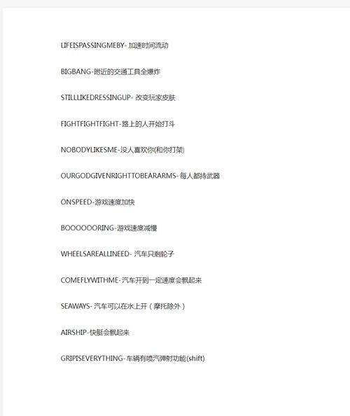 侠盗猎车3作弊码大全 侠盗飞车3秘籍大全