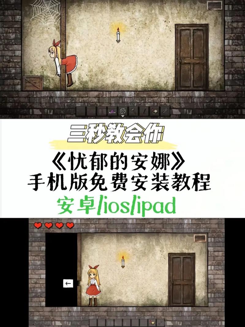 忧郁的安娜安卓汉化版下载