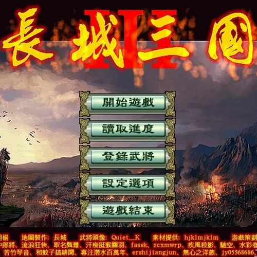 三国群英传3胡杨长城