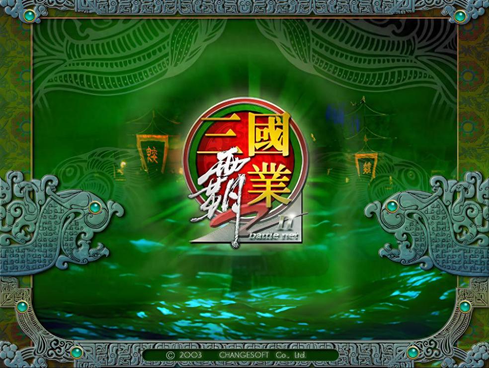 三国霸业2安卓最新版