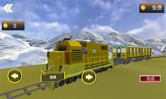 高铁遨游世界模拟器游戏