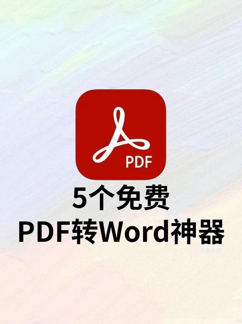 pdf格式文本用什么东西可以打开?
