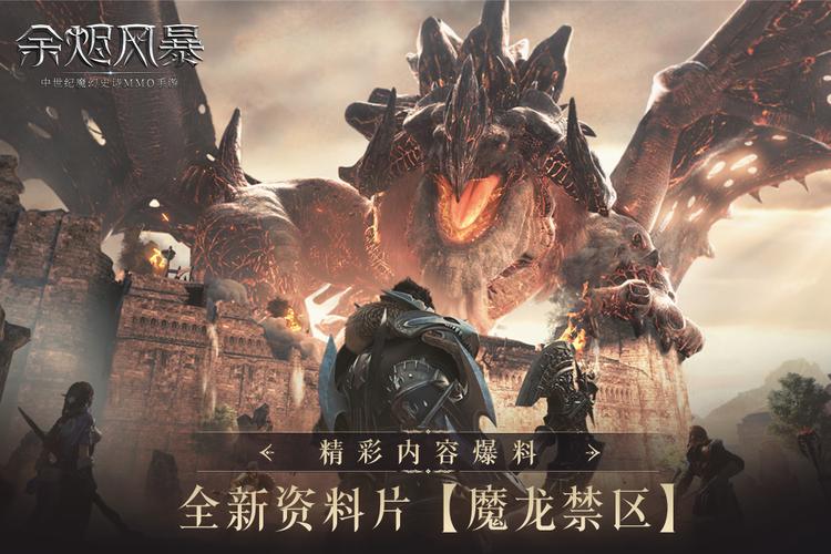 余烬风暴官网版