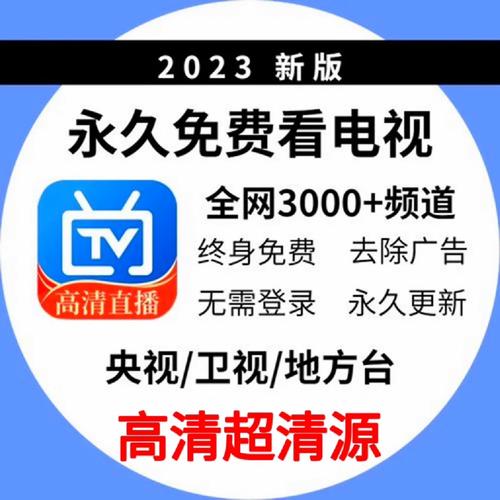 电视家3.0破解版2025电视家3.0电视版安