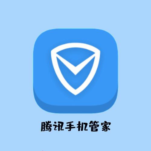腾讯手机管家老版本app