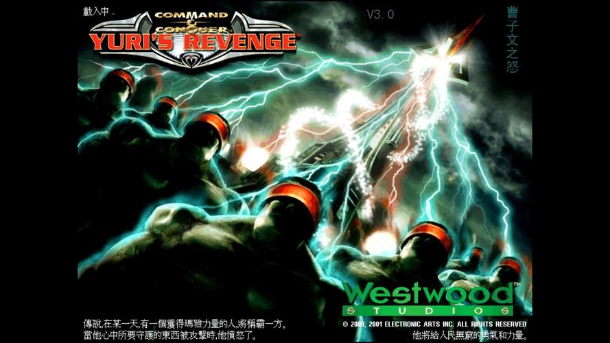 尤里的复仇mod空中决战