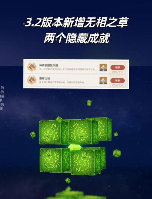 《原神》无相之草隐藏成就攻略怎么一次通关ldquo落草之谈