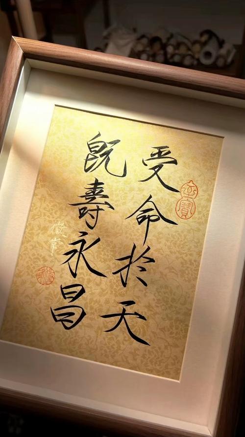 受命于天既寿永昌是谁刻的