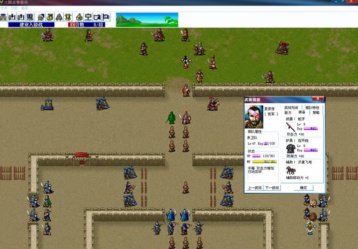 三国志曹操传原版